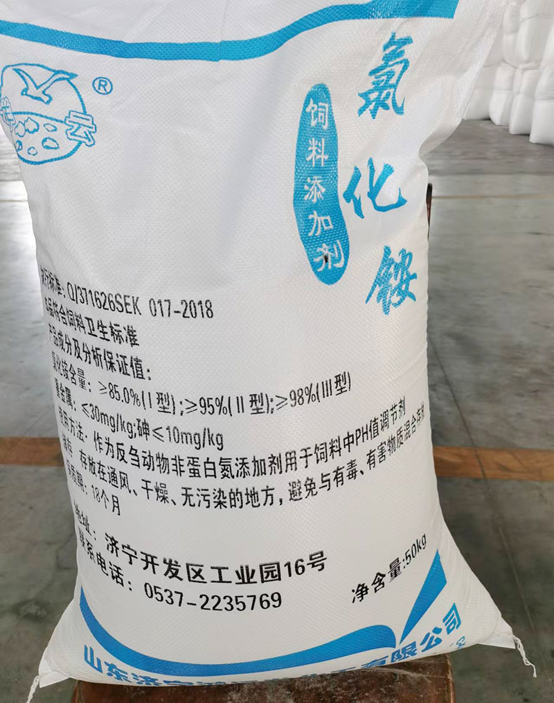 飼料專(zhuān)用氯化銨